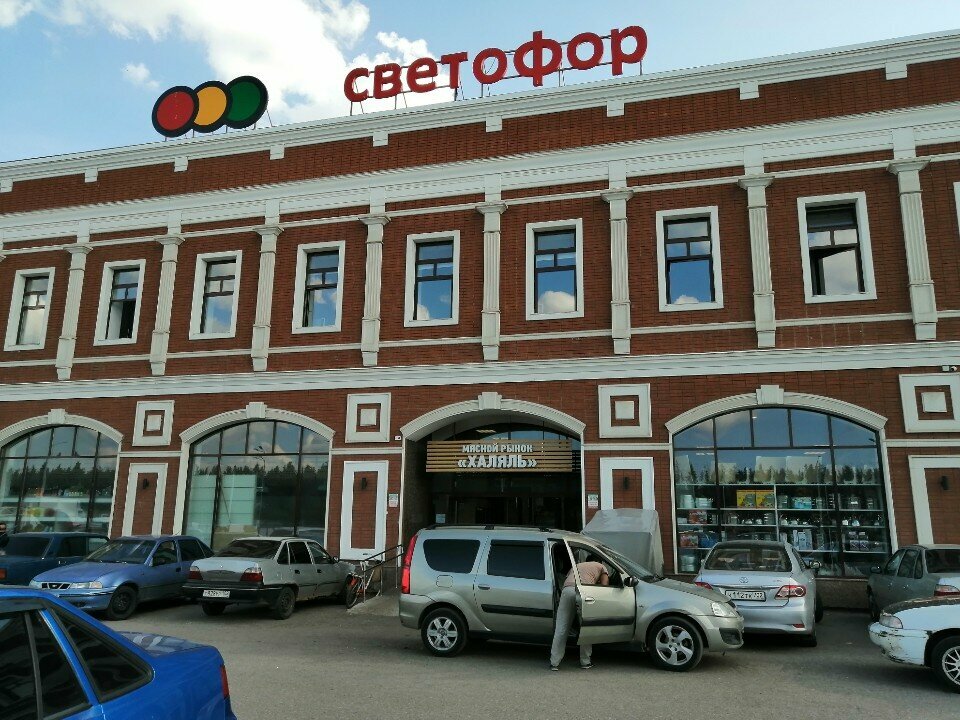 Ərzaq mağazası Svetofor, Ufa, foto