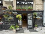 Espressium (Bolshaya Sukharevskaya Square, 14/7), coffee shop