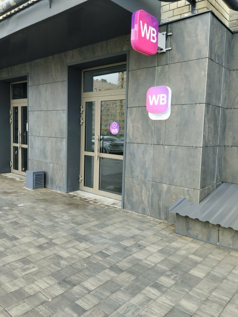 Point of delivery Wildberries, Tambov, photo