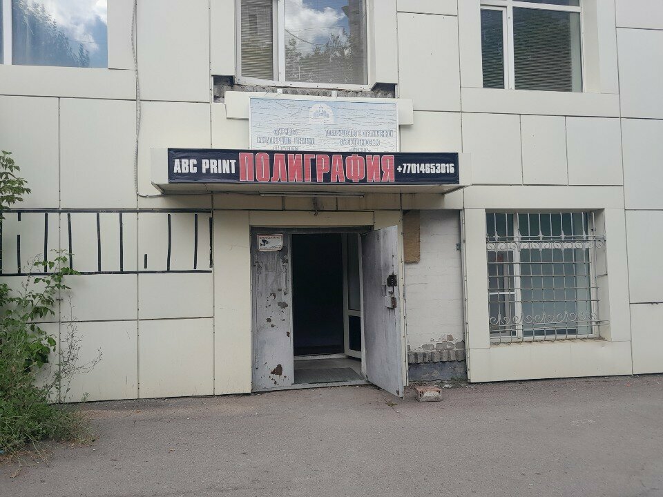 Water treatment, water treatment equipment AO smith, Astana, photo