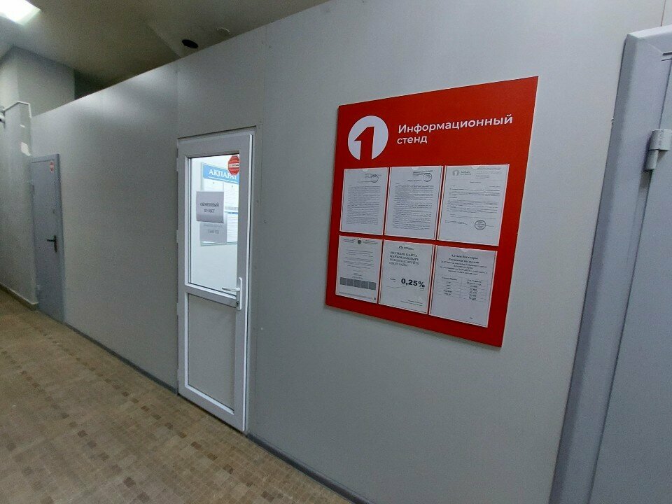 Currency exchange Profit-Paida, Astana, photo