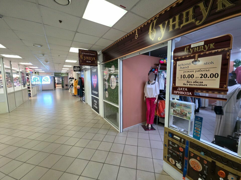 Clothing store Сундук, Yaroslavl, photo