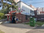 Otdeleniye pochtovoy svyazi Kotelniki 140053 (mikrorayon Silikat, 30), post office