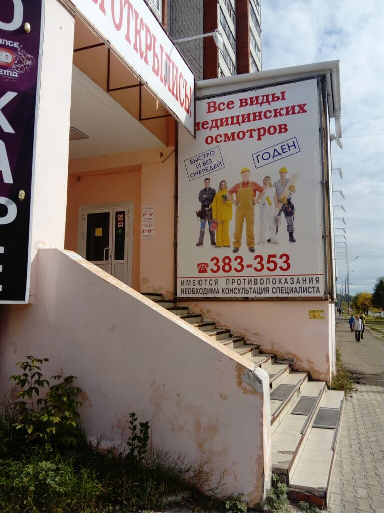 Centro médico, clínica Polyclinic Lyubava, , foto