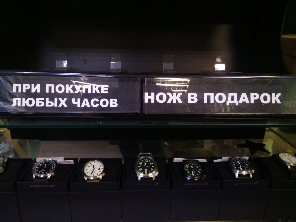 Watch shop Traser H3, Moscow, photo