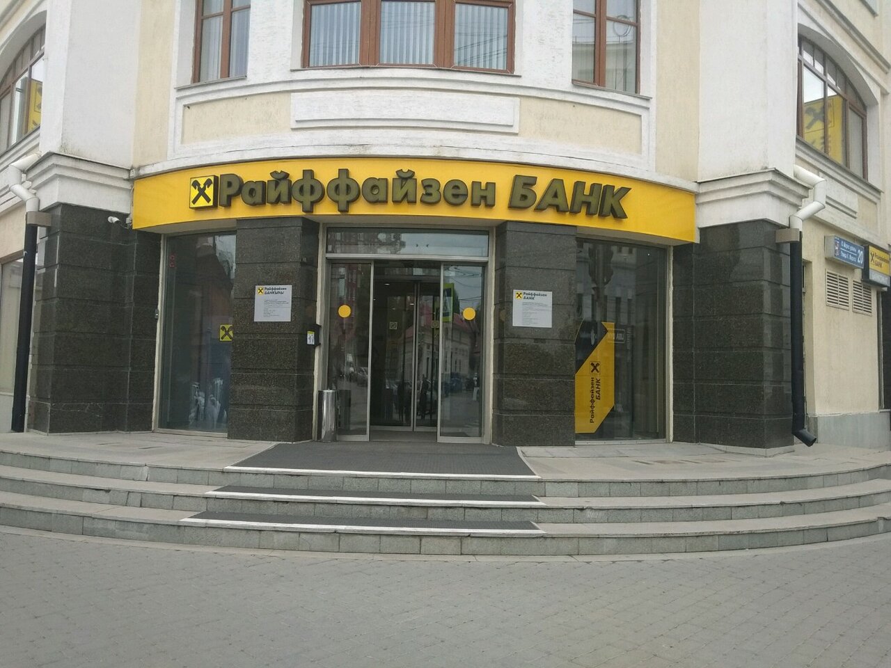 Raiffeisenbank