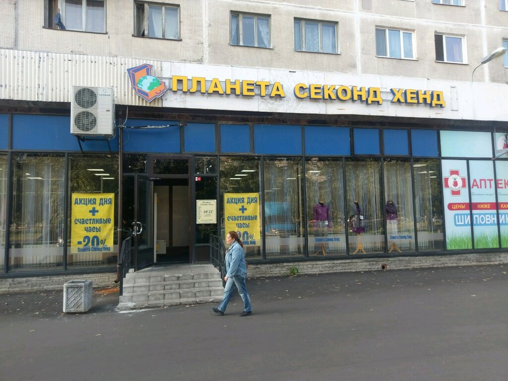 Планета Секонд Хенд Санкт Петербург Адреса Магазинов