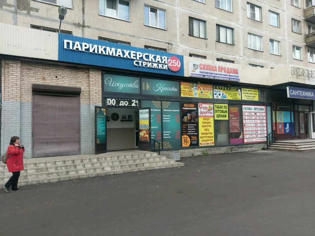 Продажа Магазина Петербург