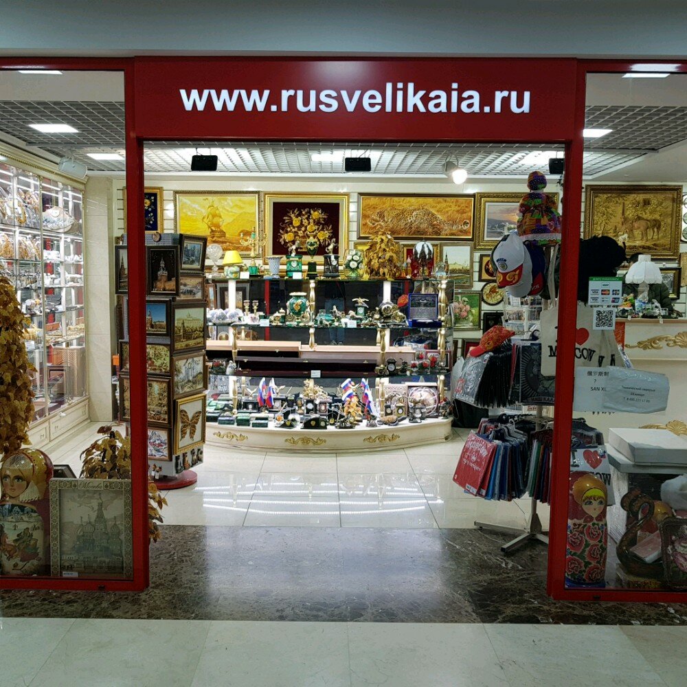 Магазин Подарков Русь