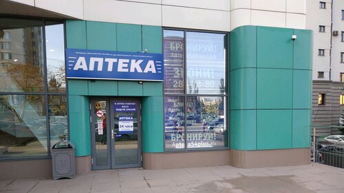 АптекаПлюс, аптека, ул. Кирова, 48, Новосибирск — Яндекс Карты