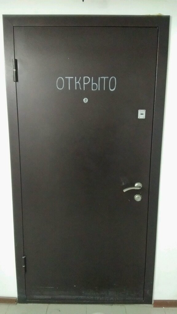 Магазин Берлога Саратов