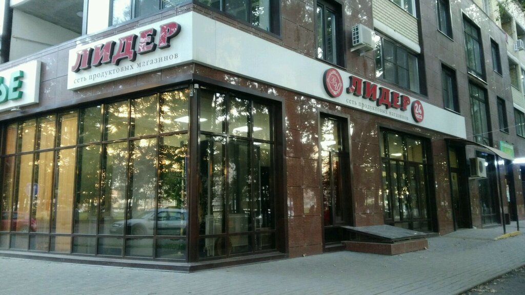 Магазин Одежды Лидер Краснодар