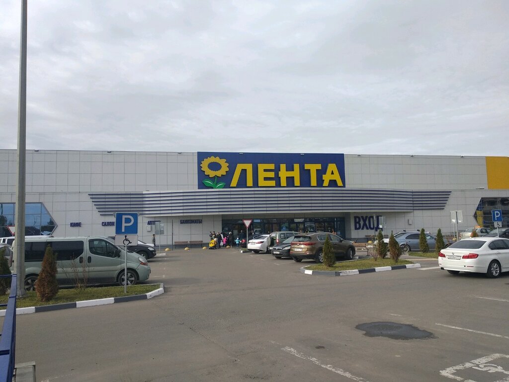 Магазин Лента В Домодедово
