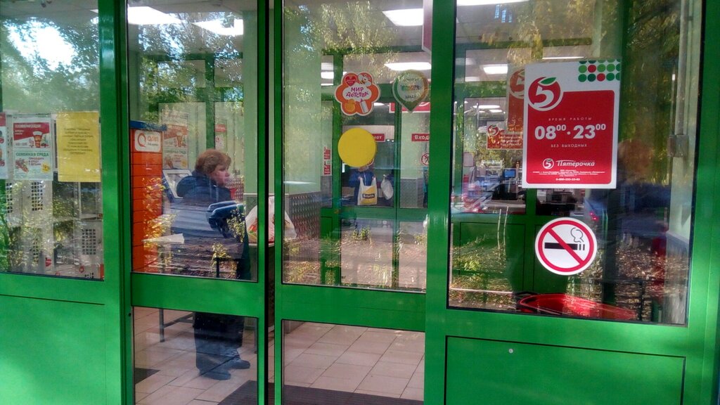 Supermarket Pyatyorochka, Samara, photo