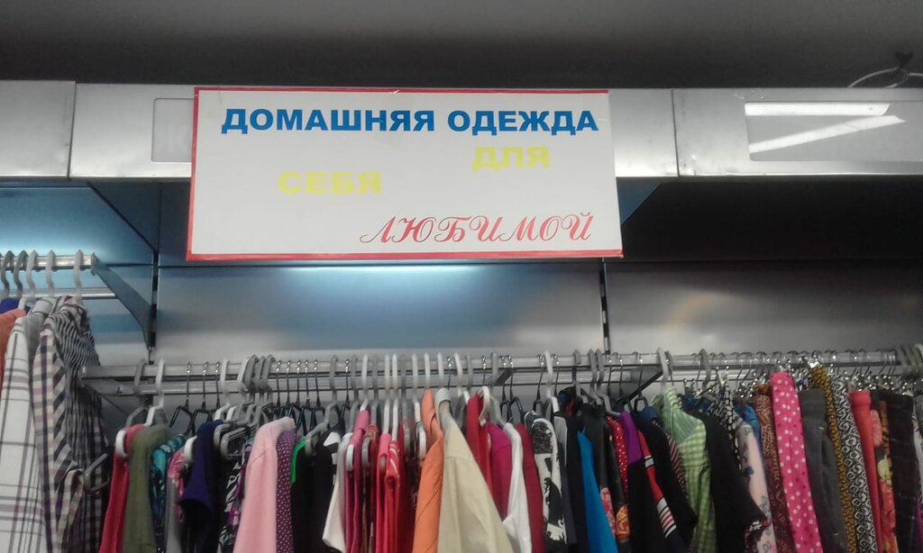 Магазин Секонд Хенд В Красноярске