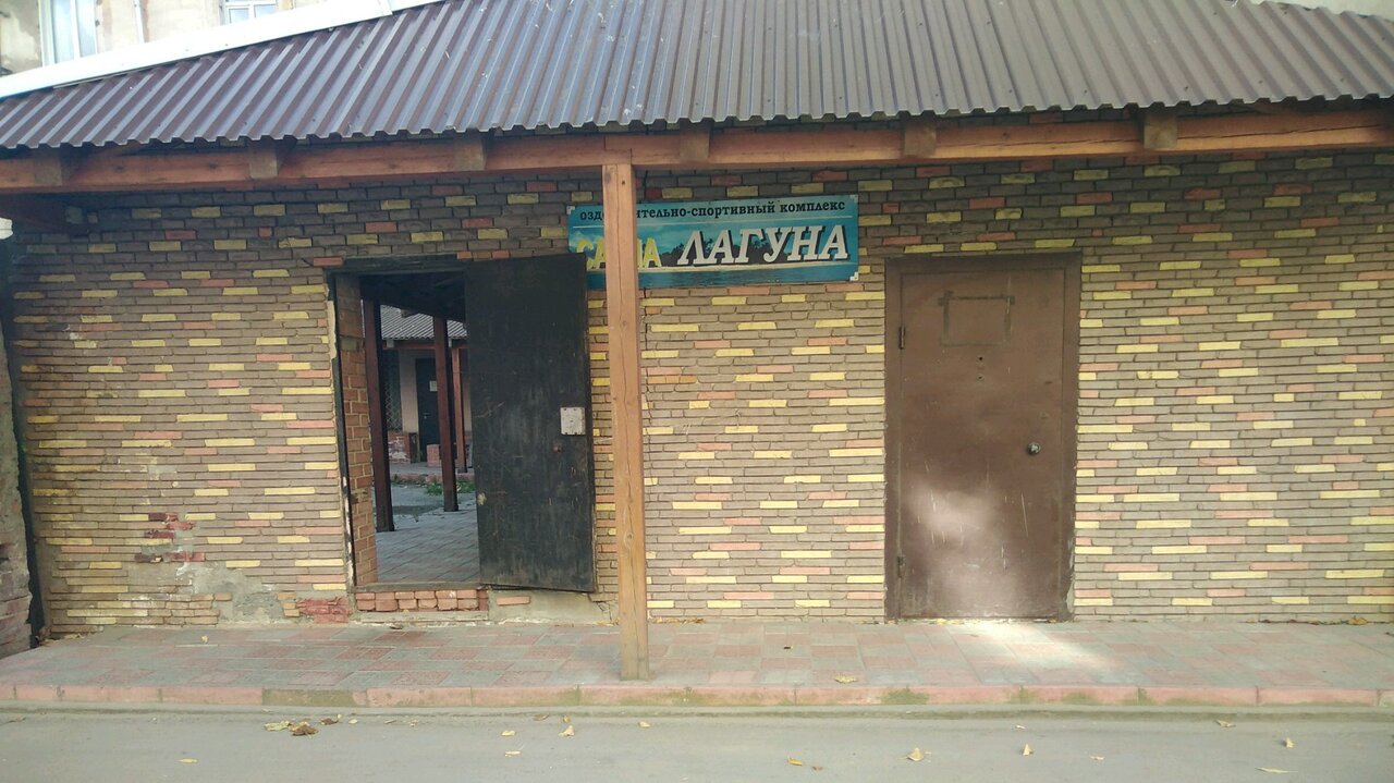 Лагуна ул республики 113а фото