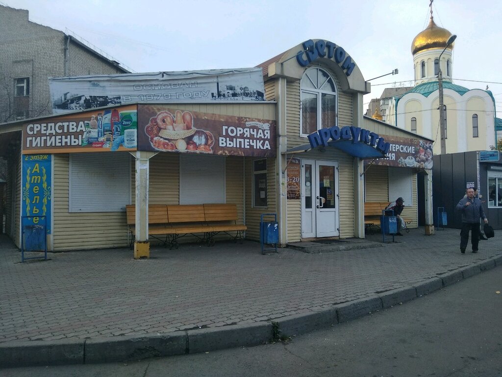 Ярмарка Магазин Красноярск