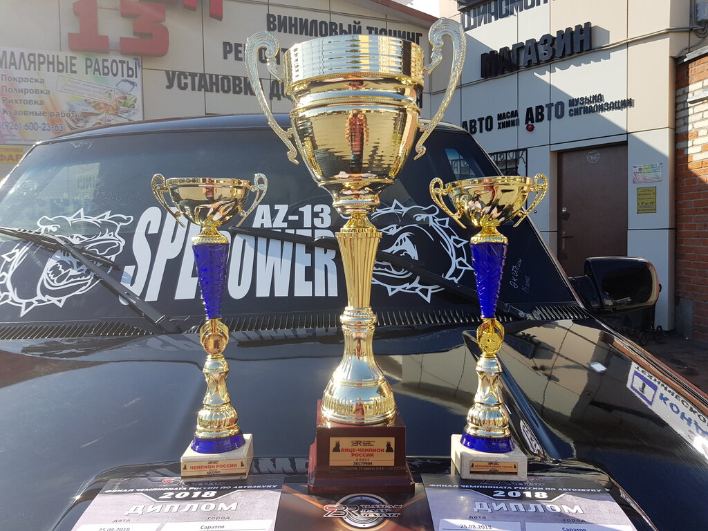 ضبط الاستوديو Studiya Avtozvuka i Tyuninga Az-13 ، ، صورة
