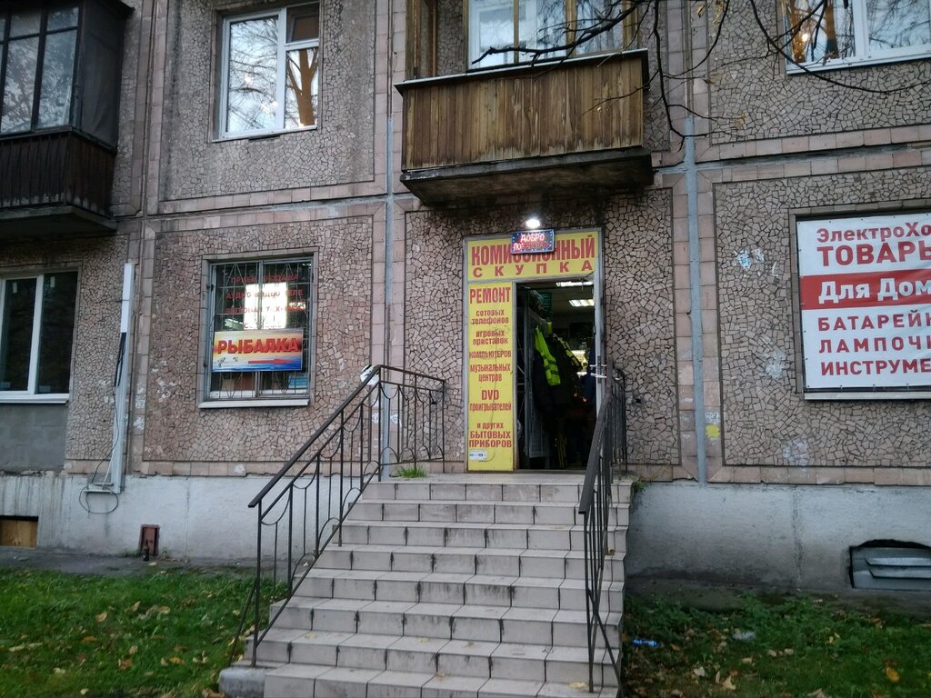 Комиссионный Магазин Спб Гражданский Проспект 33 Сайт