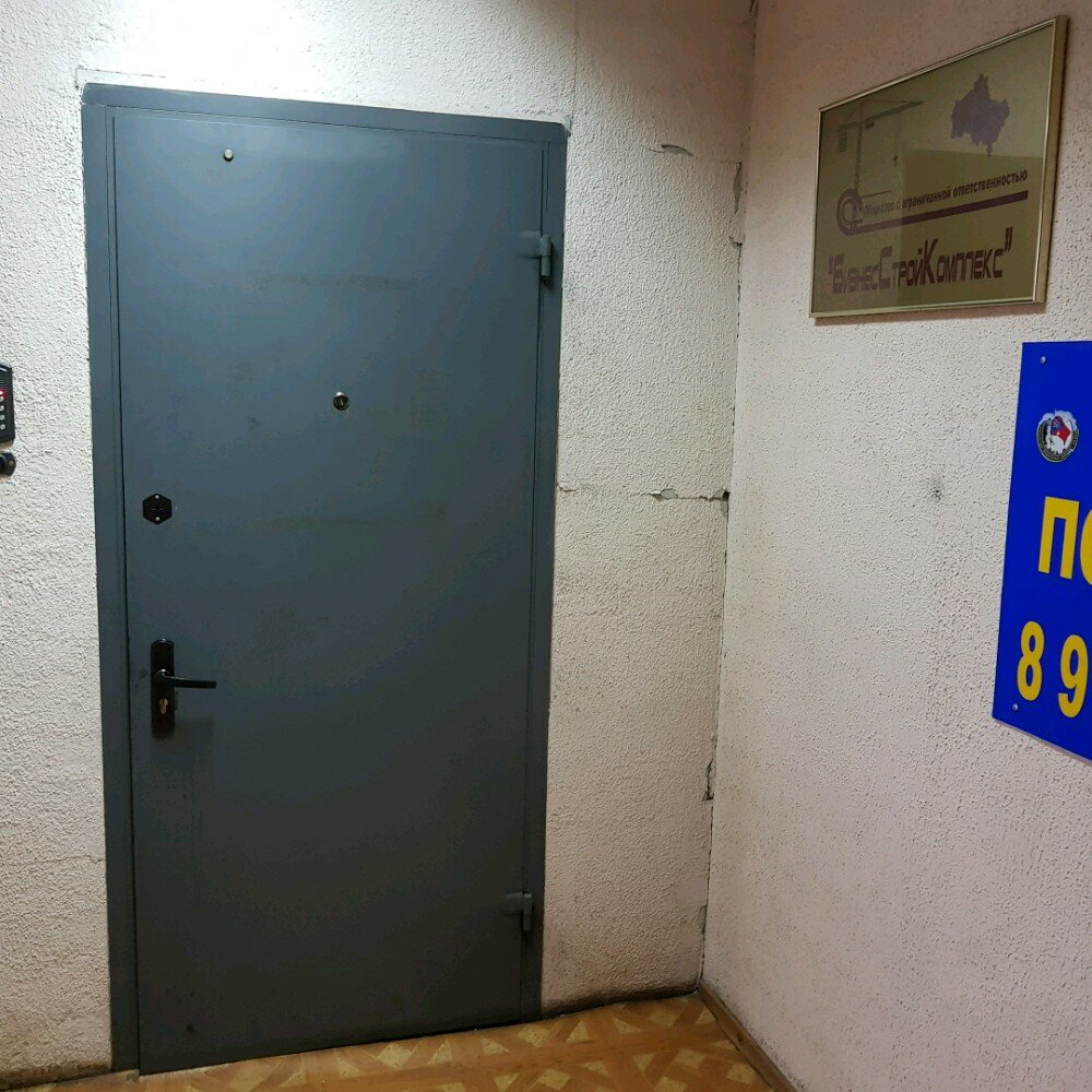 Compañía de construcción BiznesStroyKompleks, tsentralny ofis, , foto