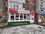 Нейромед (ул. Перелёта, 18, Омск), медцентр, клиника в Омске