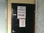 Зубр (Складочная ул., 1, стр. 13, Москва), строительный инструмент в Москве