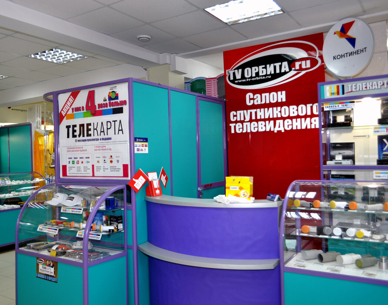 Триколор ул гагарина 4 фото