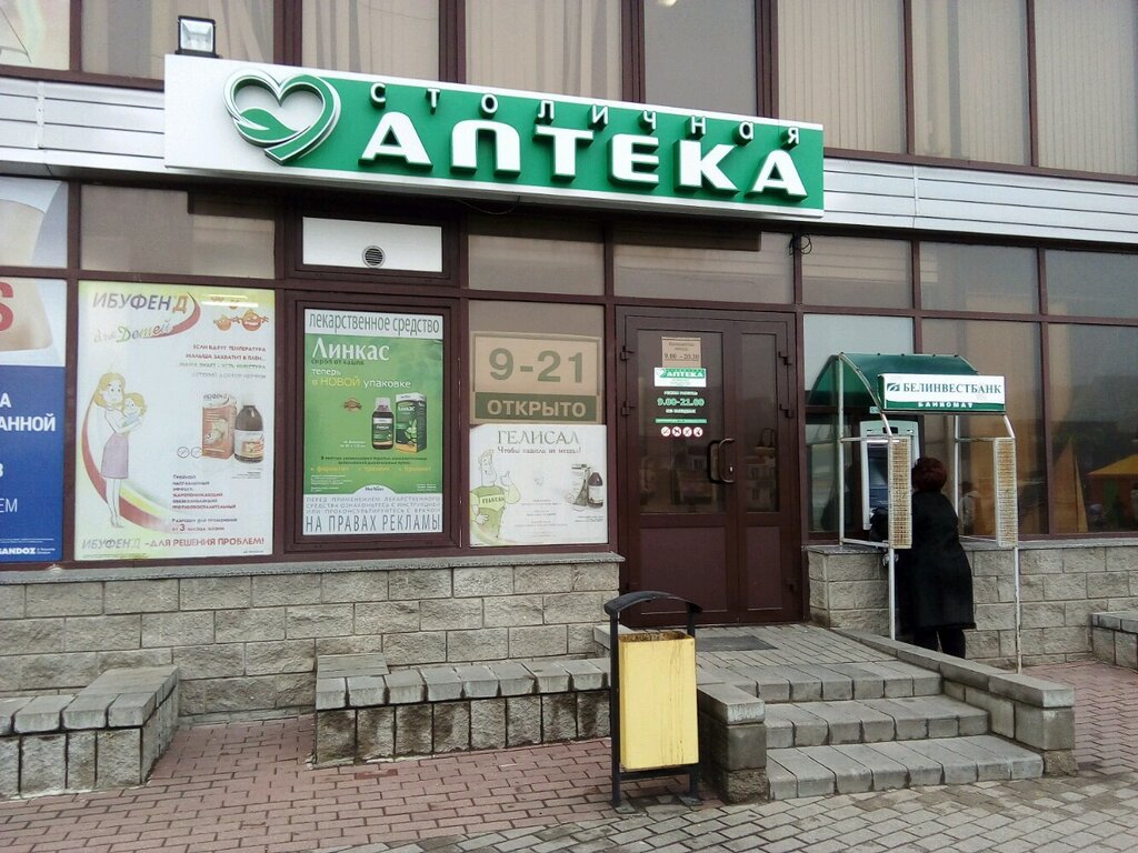 Столичная, аптека, ул. Бурдейного, 6, Минск, Беларусь — Яндекс.Карты