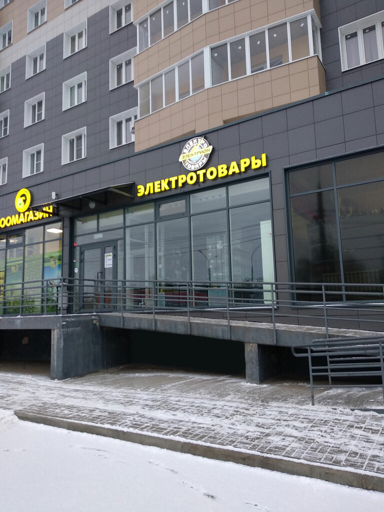 Электротовары В Ярославле Магазины