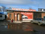 Magazin avtoemaley Magiya tsveta (Volzhskaya Street, 65) ، طلاء السيارات