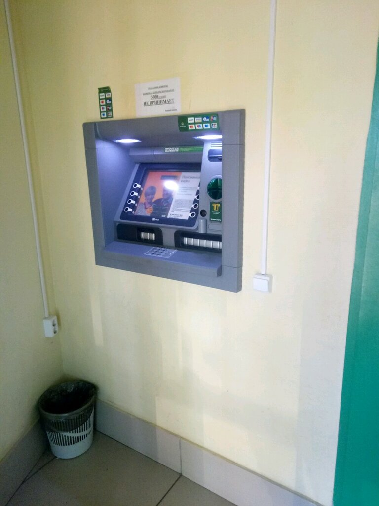 آلة صرف النقود الأوتوماتيكية Russian Agricultural Bank ، نيجني نوفغورود، صورة