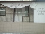 Anturazh (ulitsa Parfyonova, 22) ، تنظيم الأحداث