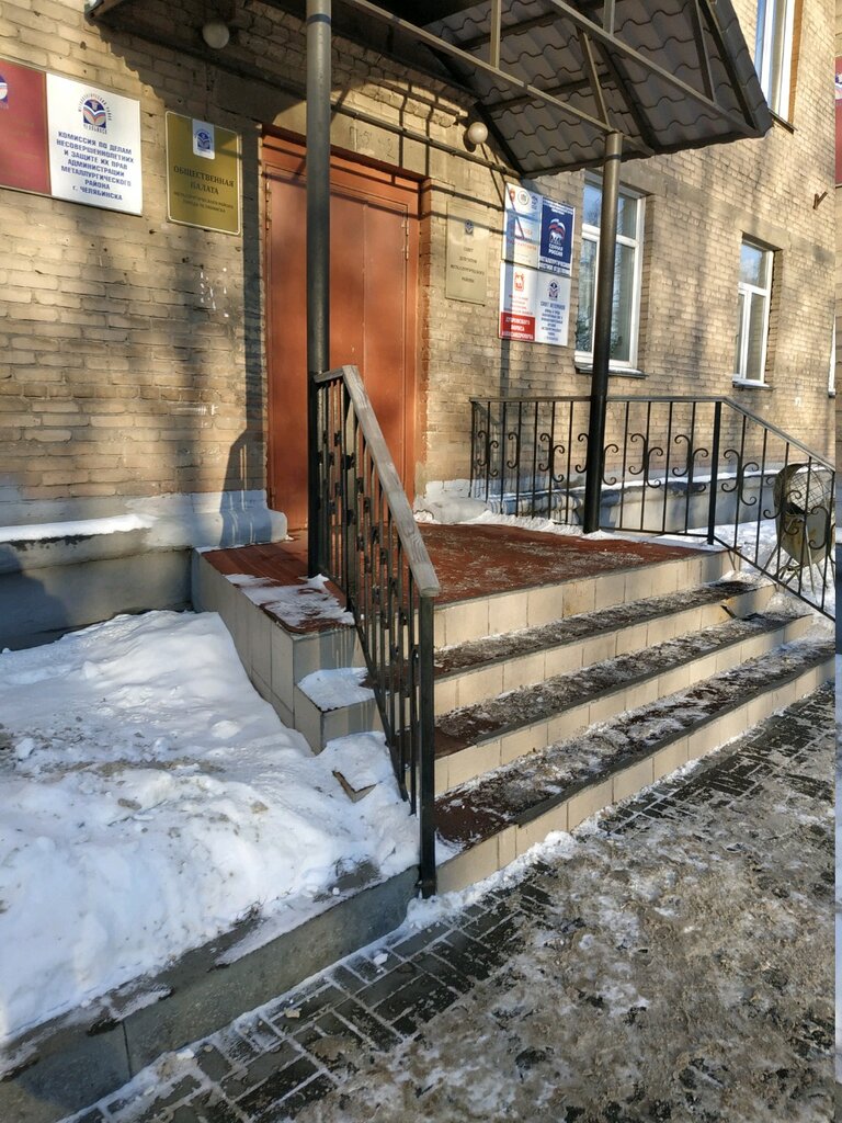 Council of deputies Sovet deputatov Metallurgicheskogo rayona goroda Chelyabinska, Chelyabinsk, photo