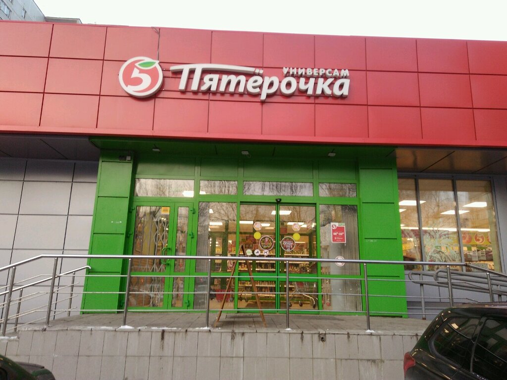 Магазины На Олимпийском Проспекте Мытищи