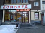 Zolotoy slon (Akademika Bardina Street, 27), thrift store