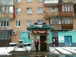 Дом быта (ulitsa Akademika Kargina, 38к1), domestic services