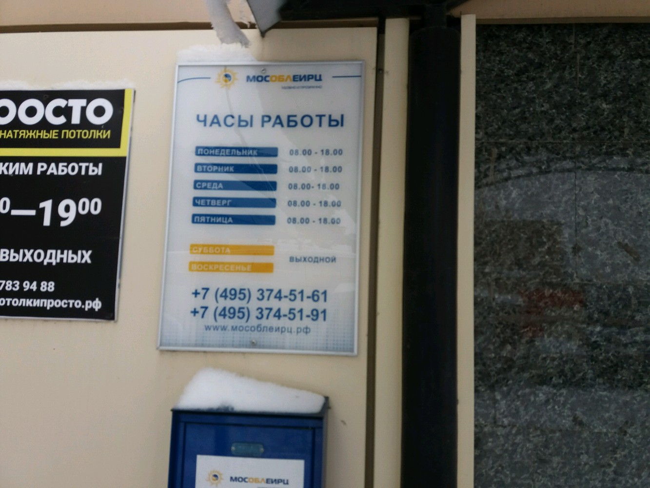Мособлеирц ул победы 7 фото