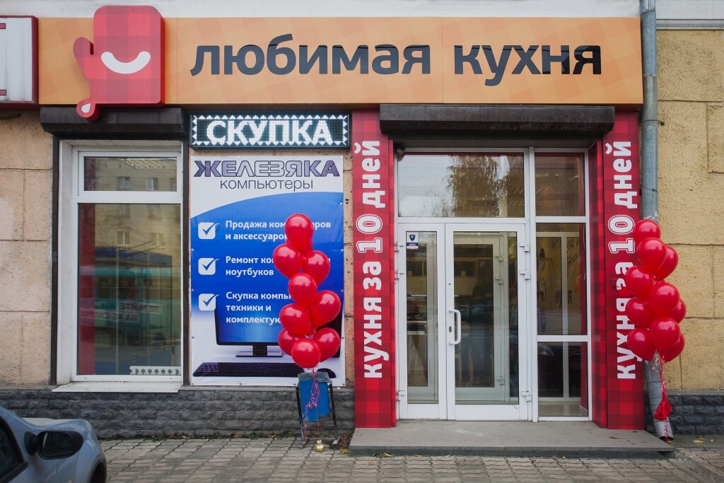 Дом Уралмаш Магазин Сайт