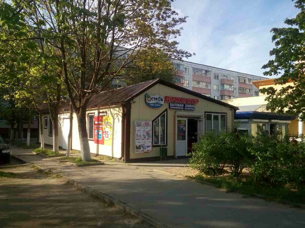 Household goods and chemicals shop Ostrov chistoty i vkusa, Minsk District, photo