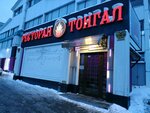 Tongal (Krasnogo Mayaka Street, 15Ас1), restaurant