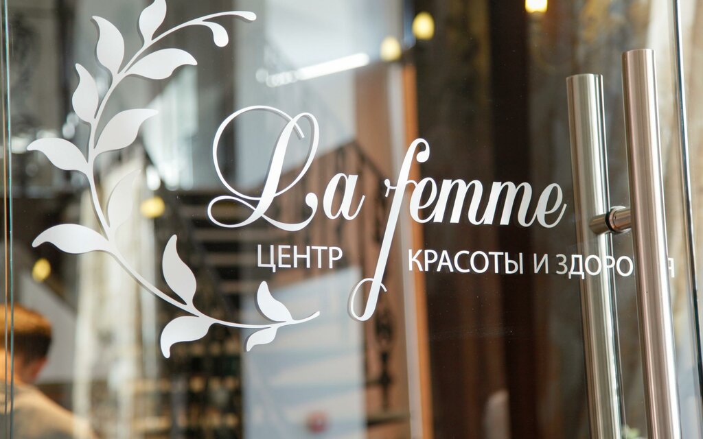 Салон красоты La Femme, Москва, фото