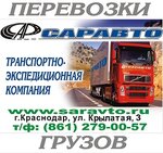 Saravto grup (zhiloy massiv Pashkovskiy, Krylataya Street, 3), haulage