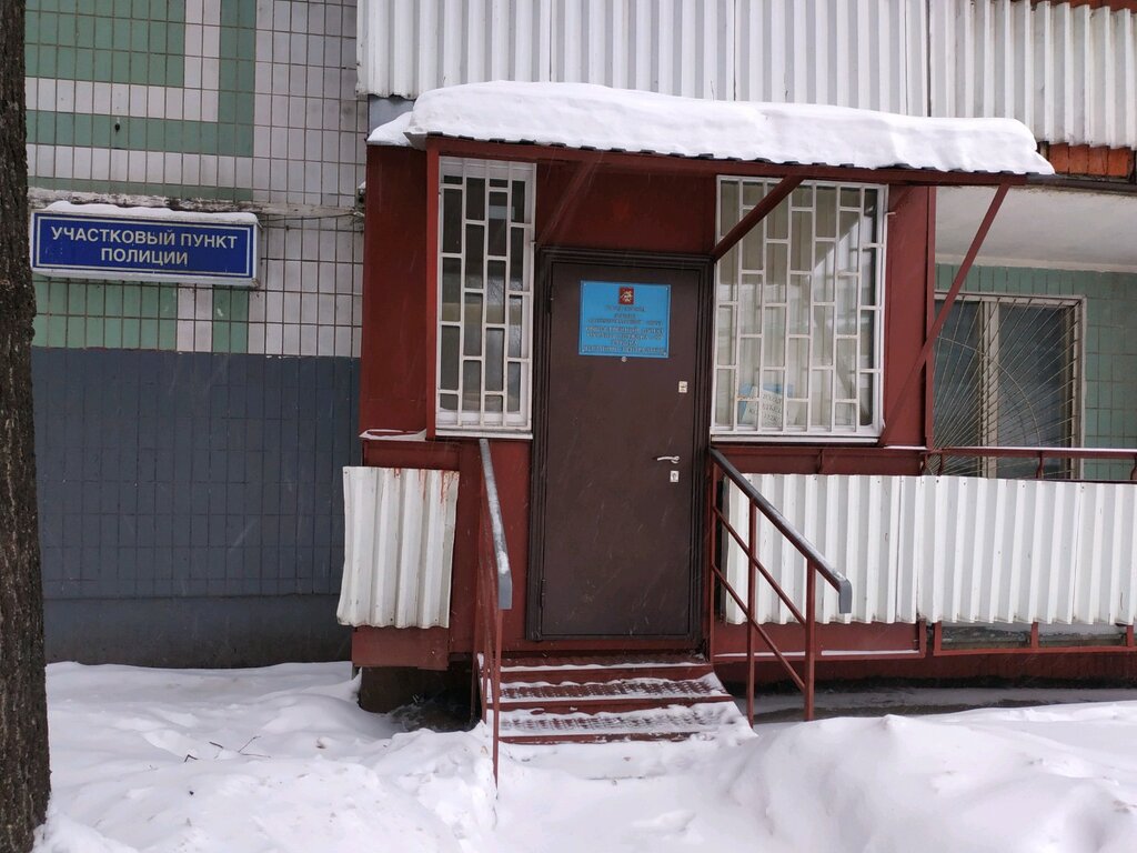 قسم الشرطة Uchastkovy punkt politsii ، موسكو، صورة