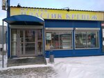 Plastik-Krepezh (Zavokzalnaya Street, 19/1), fasteners