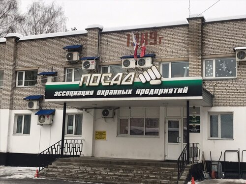 Посад, охранное предприятие, Фестивальная ул., 10А, Сергиев Посад ...