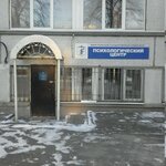 Психологический центр ЮУрГУ (ул. Сони Кривой, 79, Челябинск), психологическая служба в Челябинске