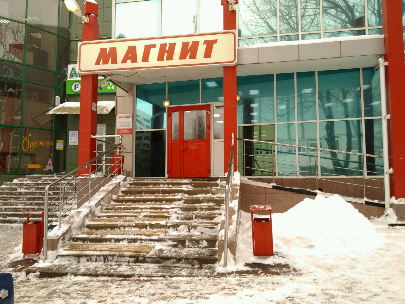 Магнит на шаландина белгород график работы