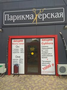 Только ты (stanitsa Varenikovskaya, ulitsa Ordzhonikidze, 37), hairdresser