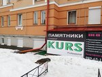 Kurs - diamond tool (Petergofskoe Highway, 78к5), equipos de procesamiento de piedra