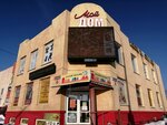 Мой дом (Uritskogo Street, 115) ، مركز تسوق